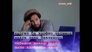 садои дил