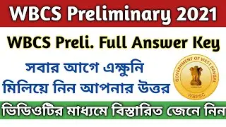 WBCS Preliminary Exam Full Answer Key 2021 | wbcs prelims exam answer