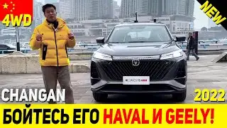 ЭТО УЖЕ НЕ ФЕЙК! ОФИЦИАЛЬНО ПРЕДСТАВЛЕН КРОССОВЕР CHANGAN CS75 PLUS ВТОРОГО ПОКОЛЕНИЯ 2021 ГОДА!