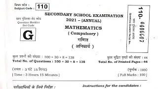 SECONDARY SCHOOL EXAMINATION 2021 MATHEMATICS(FIRST SHIFT)