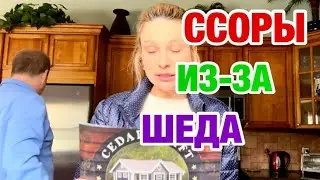 СКАНДАЛ | ВСЁ У ТЕБЯ ЗАБЕРЁТ | ЗАМУЖ ЗА АМЕРИКАНЦА