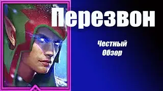 RAID: Shadow Legends Перезвон честный обзор!