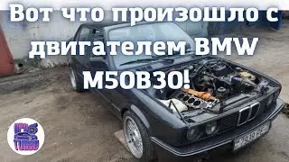 После поломки двигателя М50В30 решил поставить на него турбину!