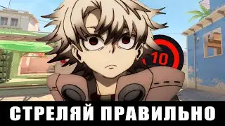 Why are you bad at shooting in CS 2?