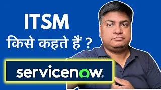 ITSM Kya hai? | ITSM In Hindi | ITSM Meaning In Hindi