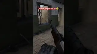 Под обстрелом 