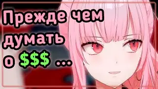 Хотите стать витубером? У Калли есть совет [Hololive RU SUB | Mori Calliope]