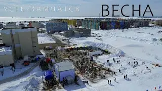 Усть-Камчатск- Весна- Берингия