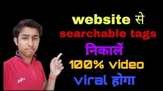 How to find tags on YouTube videos /youtube video tags kaise nikale /YouTube video tags kaise lagaye