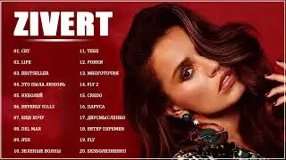 ZIVERT - Все Песни Лучшие треки Зиверт 2021