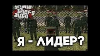 GTA CRMP | Играю в Rodina RP / Северный Округ / Лидер ГУВД