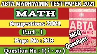 Madhyamik Test Paper 2021|ABTA Madhyamik Paper 2021|Test Paper 2021| Suggestions 2021 I Part 1