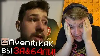 АВЕНИТА ДОВЕЛИ ДО СЛЕЗ ХЕЙТЕРЫ НА УЛИЦЕ  - Мнение Пятёрки