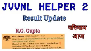Jvvnl helper 2 new update,   आज होगा परिणाम जारी चेयरमेन ने किया ट्वीट ।