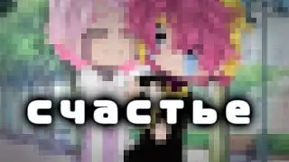 счастье}{ориг}{РомеоФеликс}{secret.13card#)}