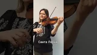 Санта Лючія. Народна Неаполітанська пісня + НОТИ