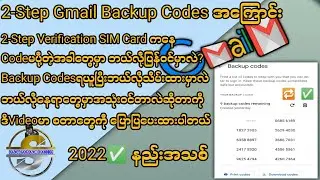 How to generate Gmail Backup Codes _ Gmail Account Recovery _ Access Email Without Any OTP 2022