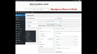 WordPress Menu Simple And Easy Way In Hindi | WordPress Menu कैसे काम करता है ?
