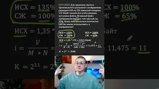 В данной задаче допустили ошибку 30% учеников, скорей смотри и запоминай, чтоб не быть следующим!