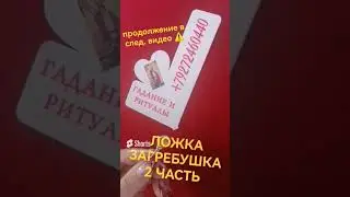 #магия