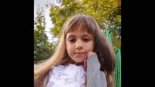 Моя девочка!
