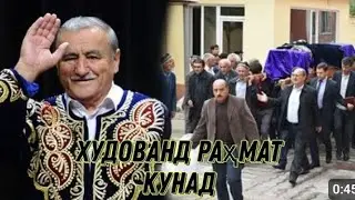 давлатманд холов устоди азиз  Худованд чоятро  чанат гардонад