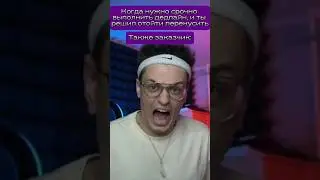 Братанчик, похавать любишь, да?😂 #shorts