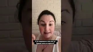 Хватит преклоняться перед патриархатом #инвестиции #сочи #психология