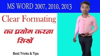 How to use clear formatting in ms word ll 2007 ll 2010 ll 2013 ll ms word formatting
