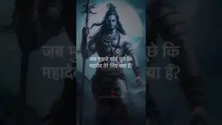 Mahadev Status Video | Mahakal 4K Full Screen #shortvideo #viralvideo