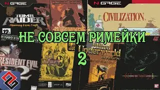 Not Quite Remakes 2 (Old-Games.RU Podcast #35)