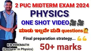 2 PUC physics midterm examination preparation strategy