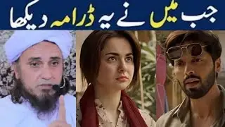 Mufti tariq masood about Kabhi main kabhi tum episode 15 | Pakistani drama kabhi main kabhi tum