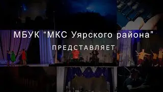 Ансамбль Журавушка - 
