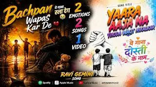 MUJHE FIR SE BACCHA BANA DE TU | BACHPAN WAPAS KAR  | YAARA AAJA NA THODA WAQT NIKALKAR  RAVI GEMINI