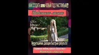 Зачем нужно усиливать свою женскую энергию