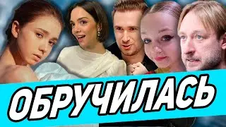 Valieva's happiness. A wedding and a ring on her finger! Medvedeva, Kostylev's fiancée, can't liv...