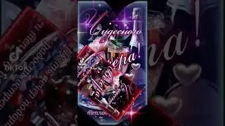 Добрый вечер! 