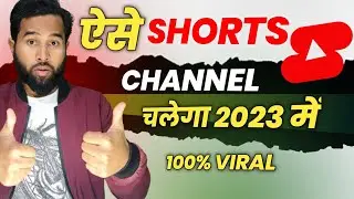 Shorts Viral Niches | Top Trending Youtube Shorts Channel Ideas | How to Start Shorts Channel