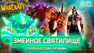 ЗСхм Sirus x5 WoW #цлк #sirus #sirusx5 #wow #dota2