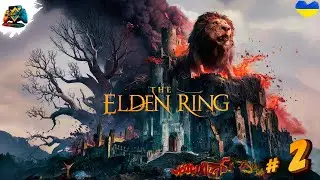100% Проходження | ELDEN RING DLC - Shadow of the Erdtree | Казуал?) Частина 2