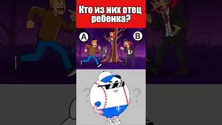 КТО ИЗ НИХ ОТЕЦ РЕБЕНКА? 