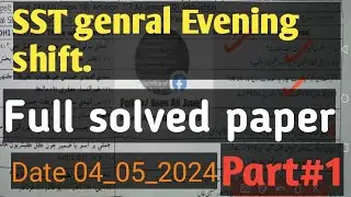 Today SST spsc genral category evening shift full solved paper||toda 4 may sst genral paper.