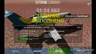 Прохожу мисии в Extreme landings #2