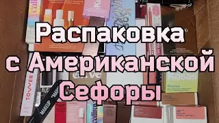 Распаковка люксовой косметики 💄| Посылка от посредника с Американской Sephora ❤️ 2024
