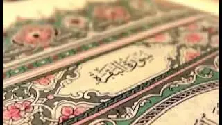 القرآن الكريم - سورة البقرة