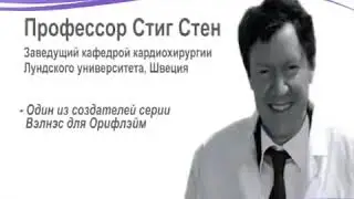 Шведские ученые эксперты создатели Wellness от Орифлейм