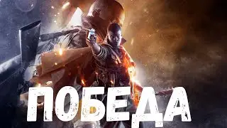 Прохождение Battlefield 1 (BF1) — Часть 4: Победа или смерть (Доломитовые Альпы, Италия)