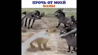 Рык предков 🔥🔥