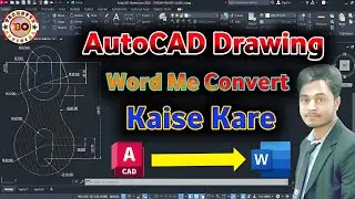 How to convert AutoCAD drawings to Word/🤔AutoCAD Drawing Word Me Convert kaise kare / 